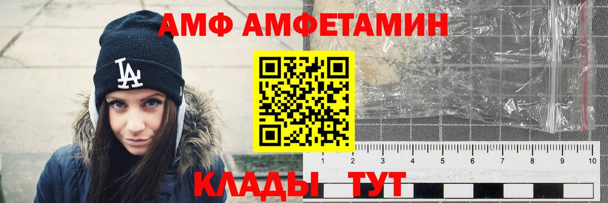 АМФЕТАМИН Premium Краснокамск