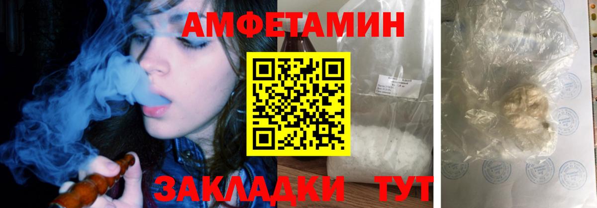 Амфетамин 97%  Amphetamine  Краснокамск  Вход с VPN 