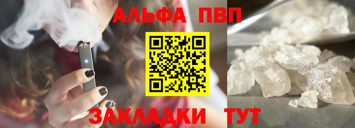 A PVP СК КРИС  Вход с VPN  Краснокамск  Альфа ПВП СК  A-PVP крисы CK 