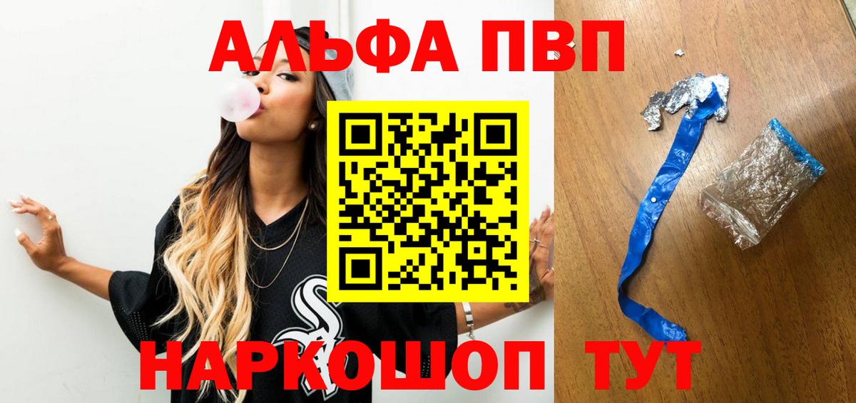 A PVP кристаллы Краснокамск