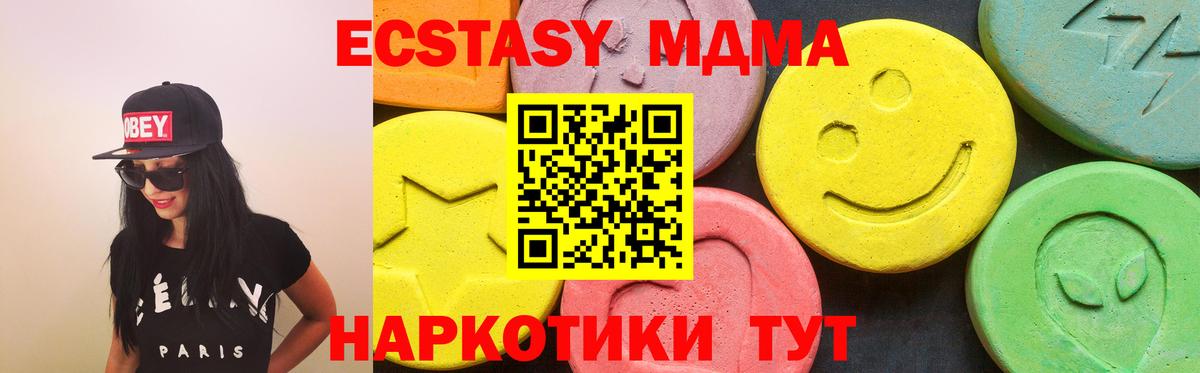 Ecstasy mix Краснокамск