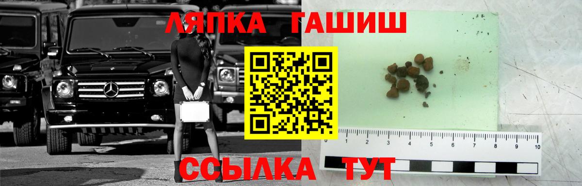 даркнет сайт  ГАШ  Краснокамск  Вход с VPN  ГАШ AMNESIA HAZE  ГАШ Ice-O-Lator 