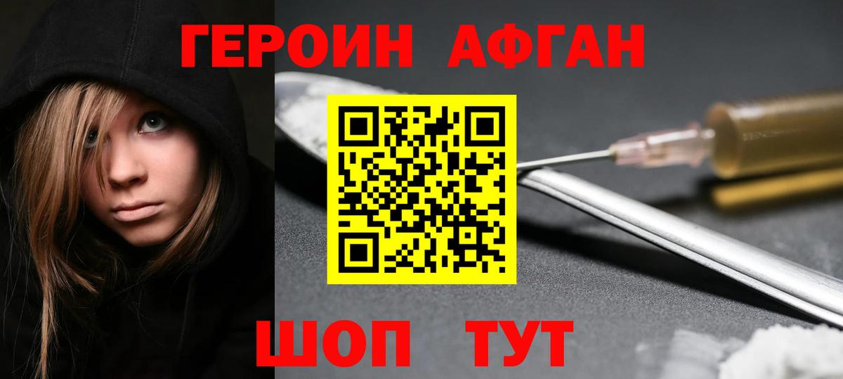 Героин  Героин белый  Вход с VPN  Краснокамск 