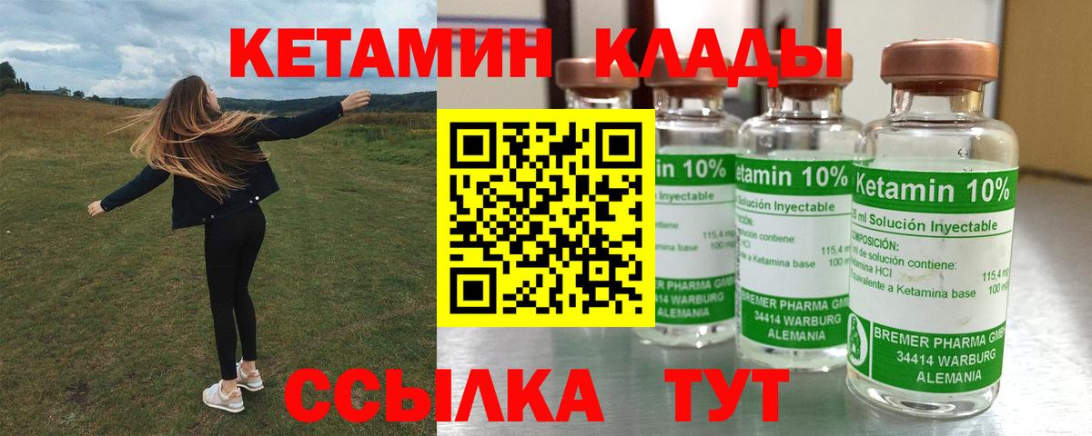 Кетамин VHQ  Вход с VPN  блэк спрут вход  Краснокамск 