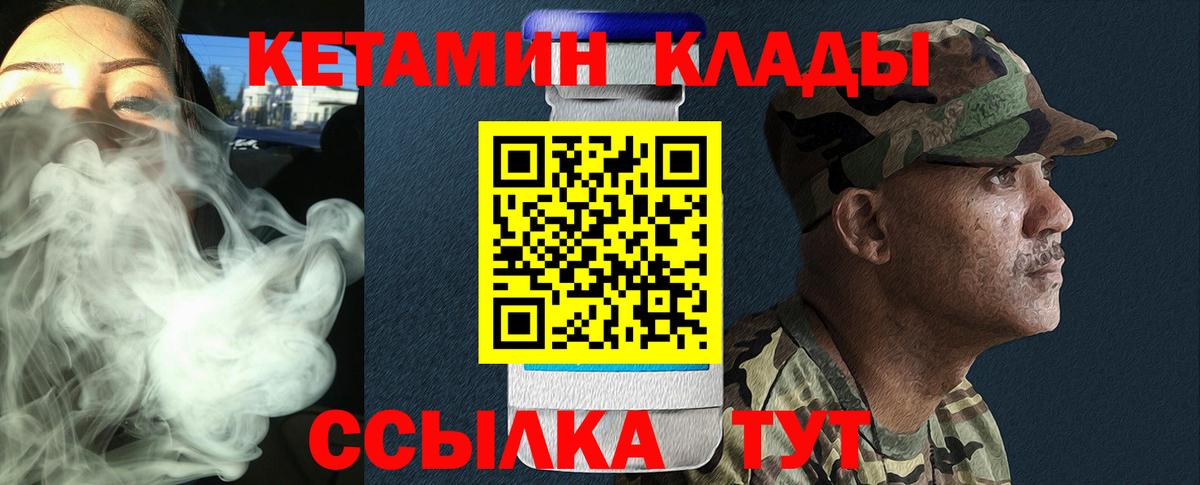 Кетамин VHQ Краснокамск