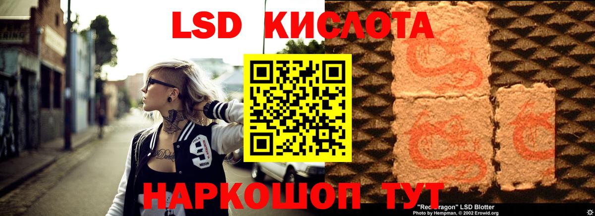 ЛСД экстази ecstasy Краснокамск