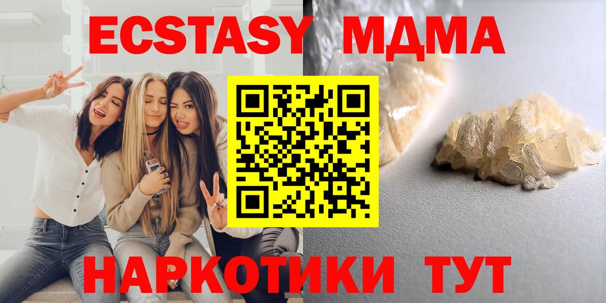 Краснокамск  MDMA Molly  МДМА  Вход с VPN  MDMA crystal 