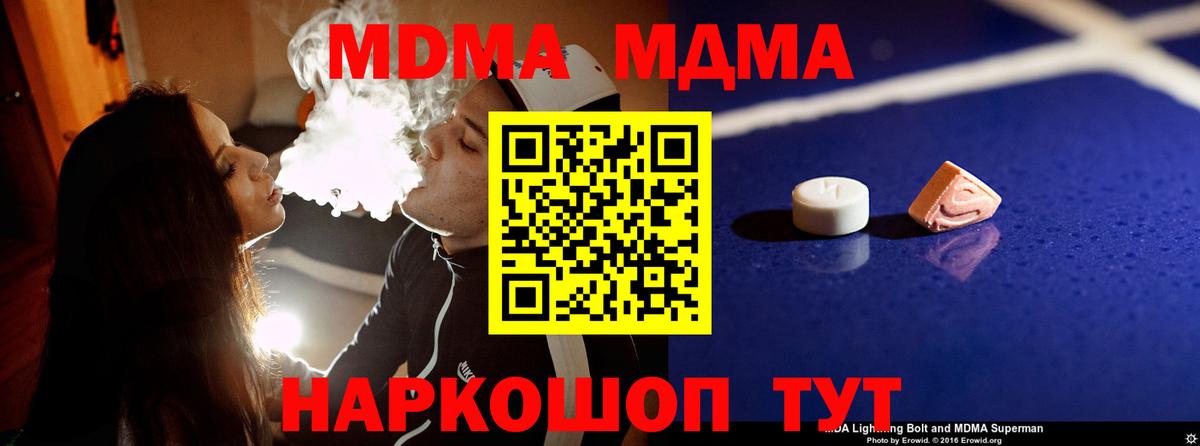 МДМА молли Краснокамск