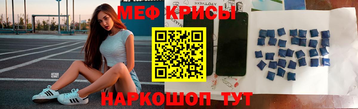 МЕФ кристаллы      Краснокамск  МЯУ-МЯУ кристаллы  Вход с VPN 