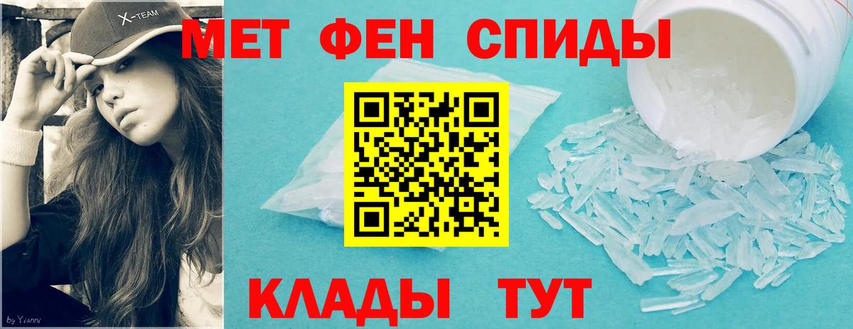 Метамфетамин Methamphetamine Краснокамск