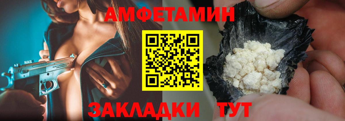 МЕТАМФЕТАМИН Methamphetamine  Вход с VPN  Краснокамск 