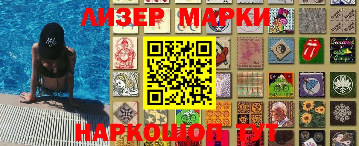 Марки N-bome 1500мкг Краснокамск