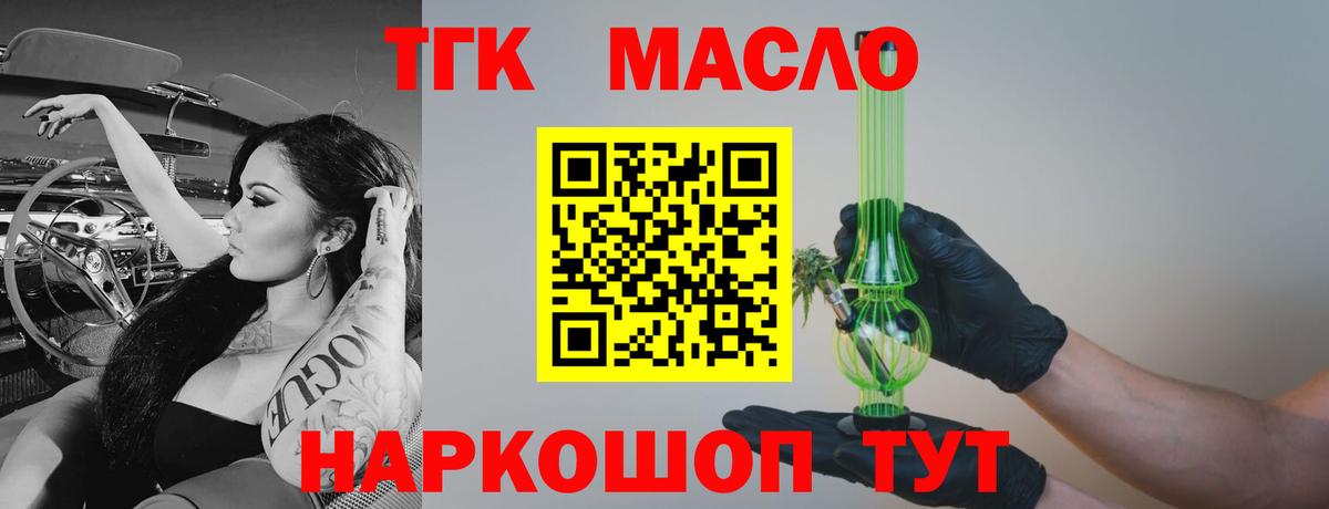 Краснокамск  ТГК вейп с тгк  Вход с VPN 