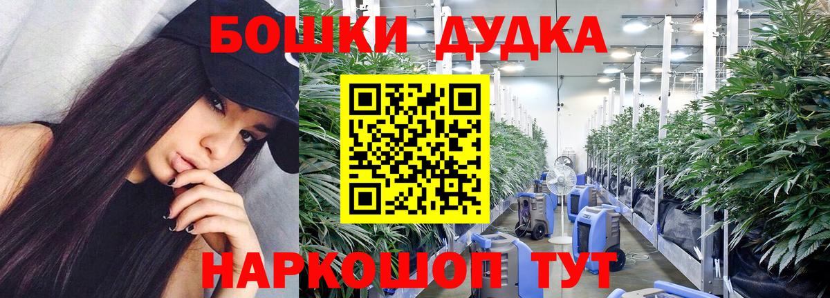 Бошки Шишки индика Краснокамск